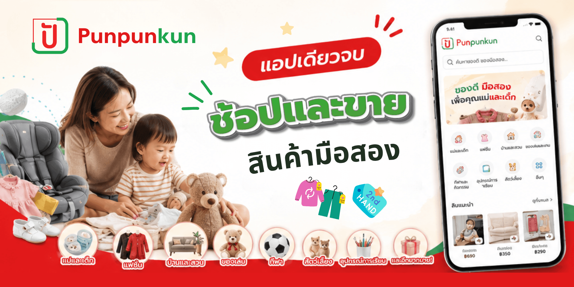 Promotional banner