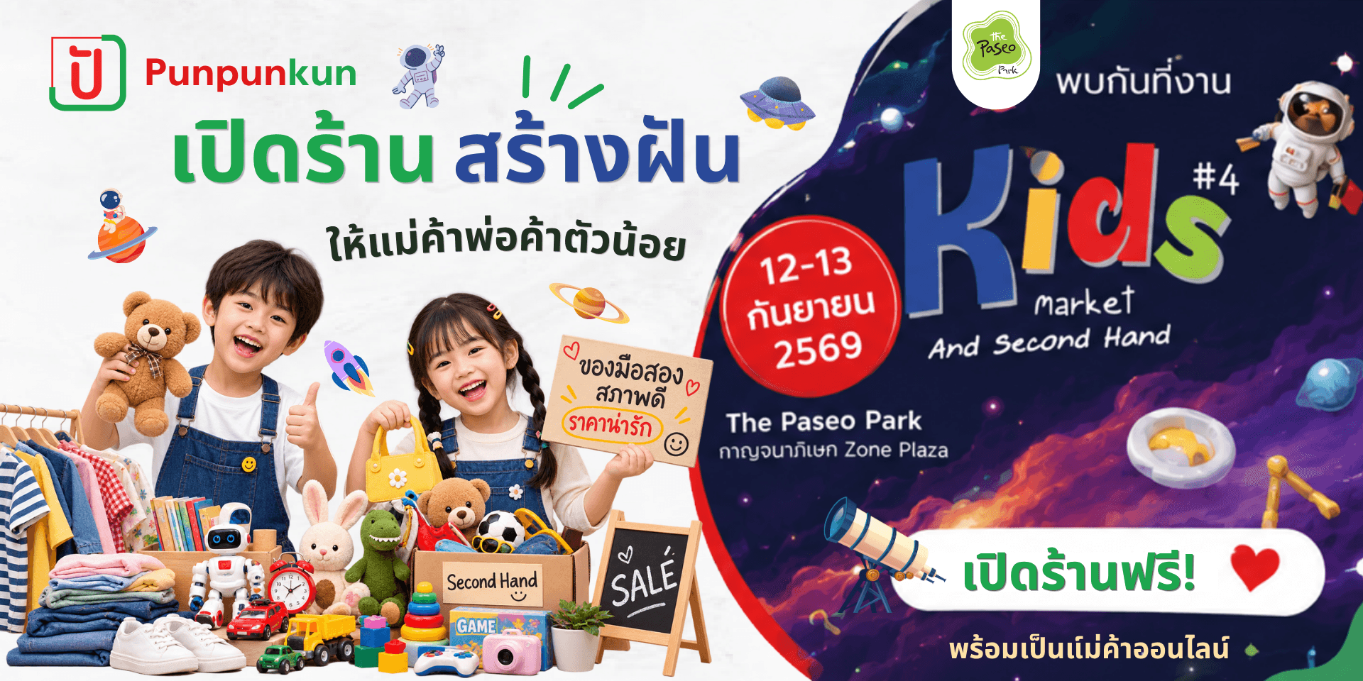 Promotional banner