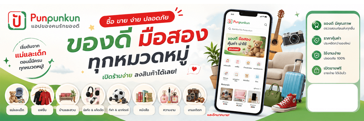Promotional banner