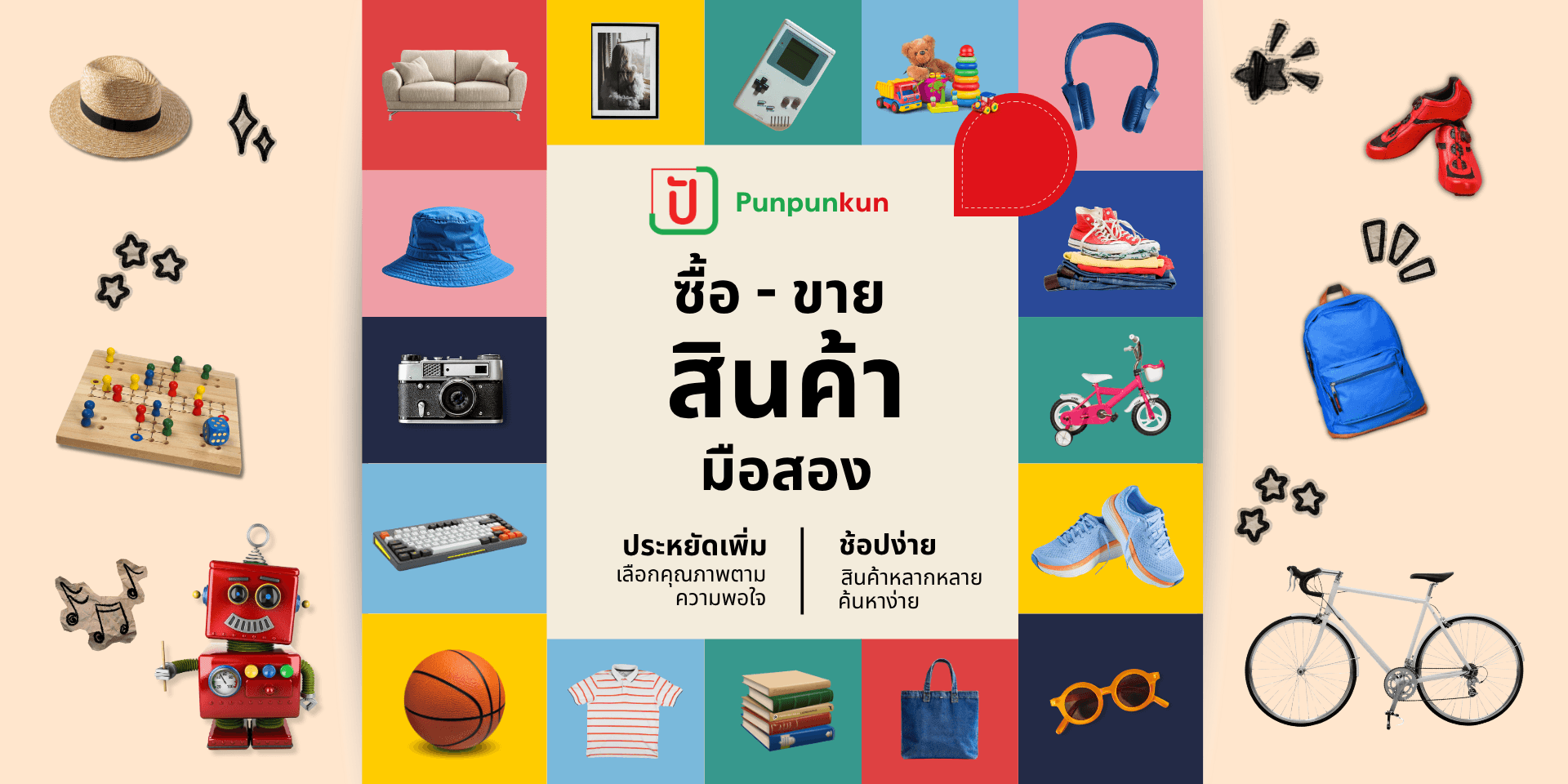 Promotional banner