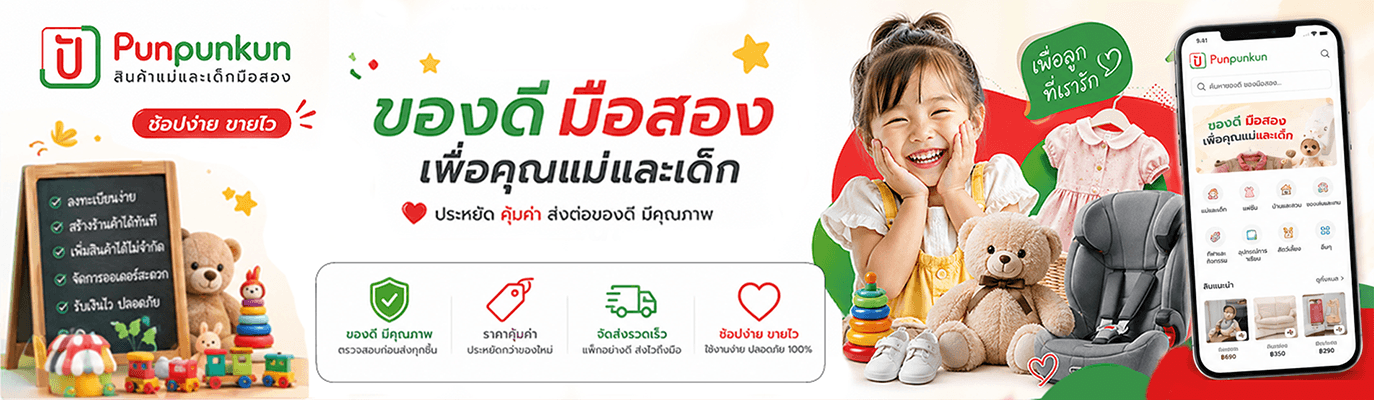 Promotional banner
