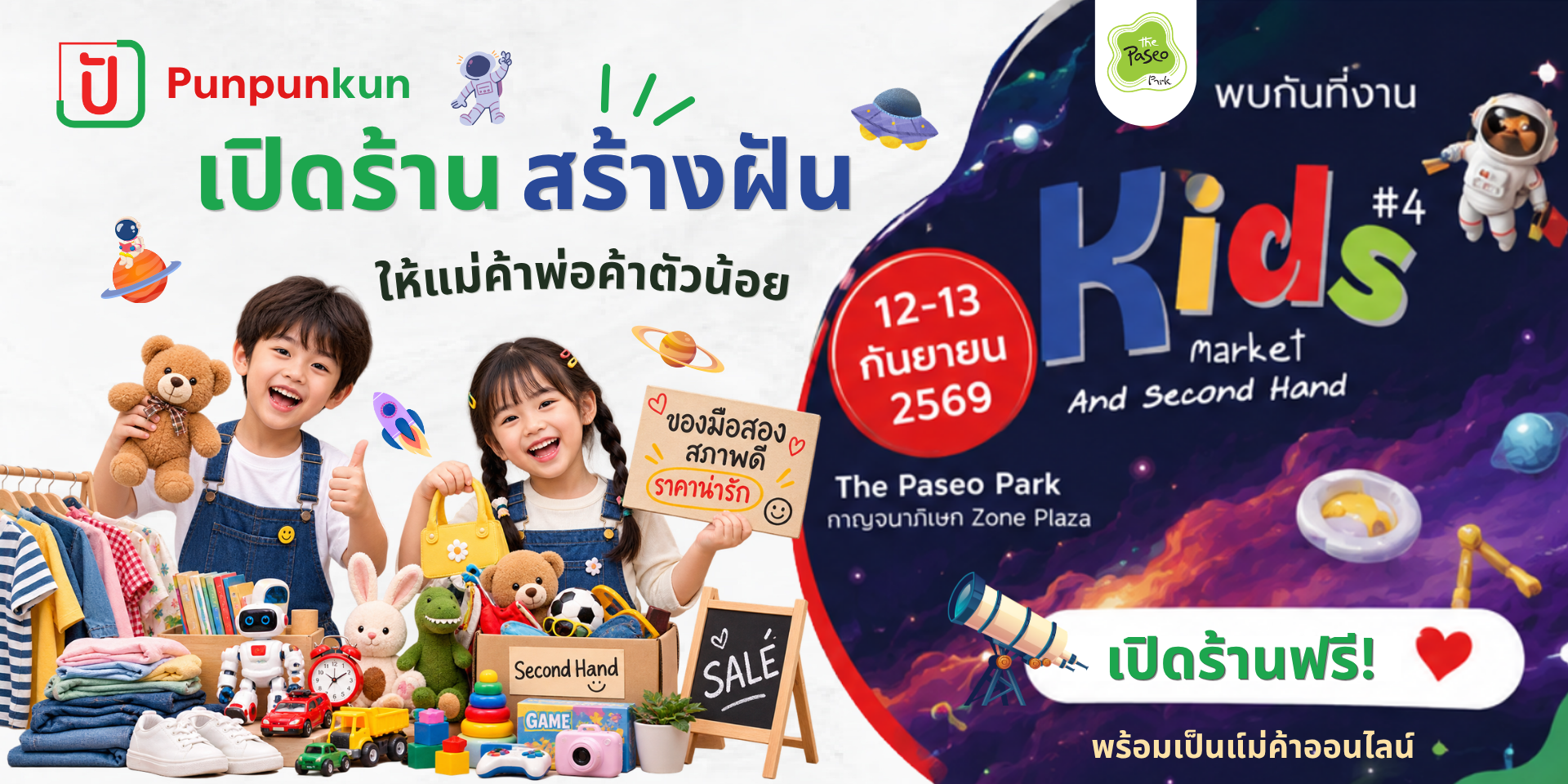 Promotional banner