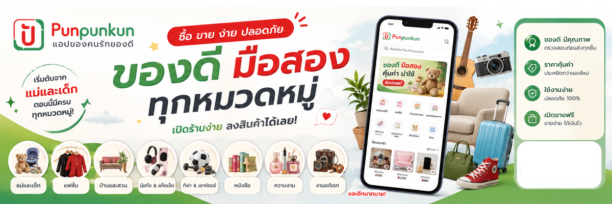 Promotional banner