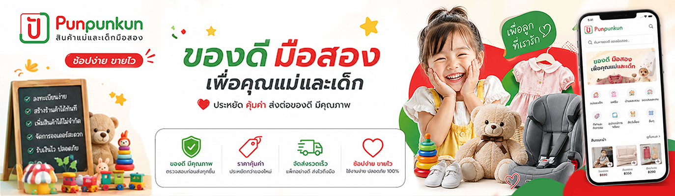 Promotional banner